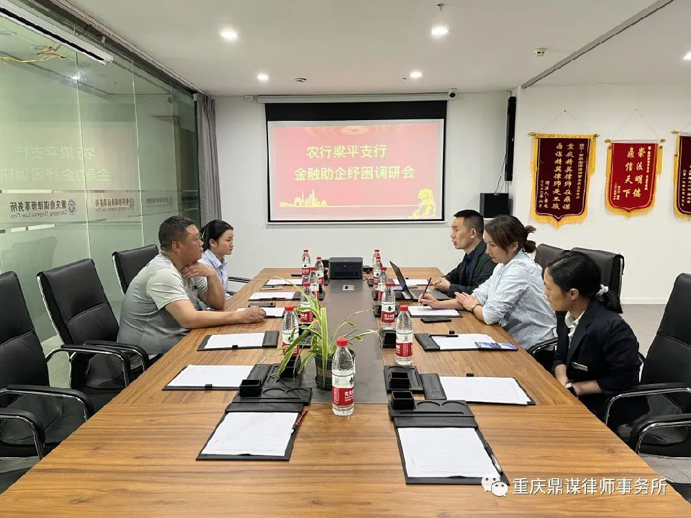 大兴调研之风 委员律师金融助企纾困