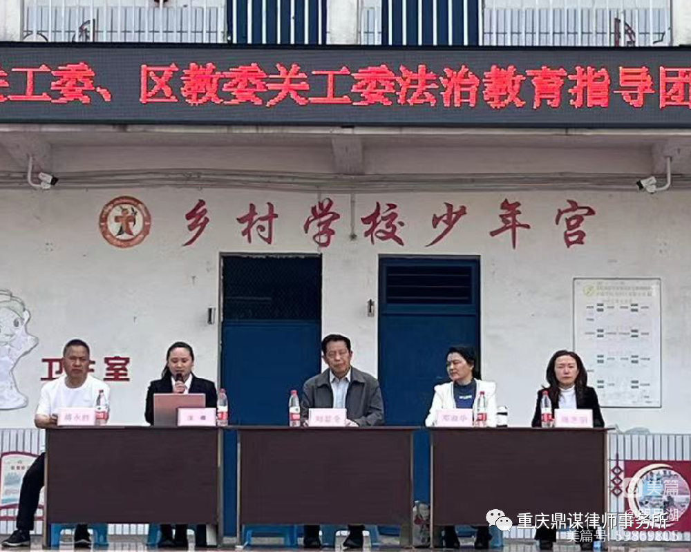 普法进校园|王薇律师送法进梁平区屏锦镇七桥初级中学