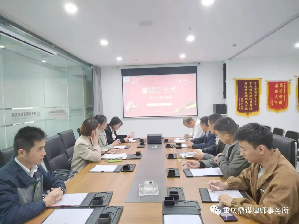 深化学习二十大 弘扬律师正能量
