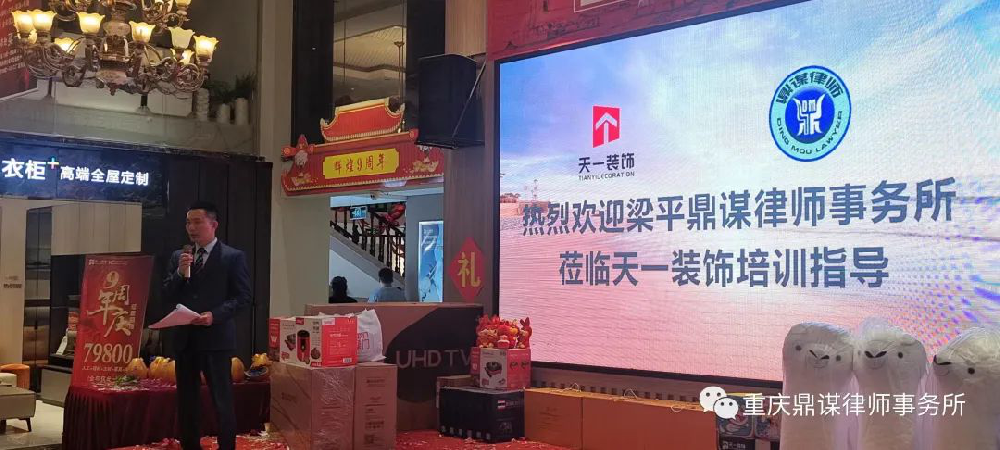 普法宣讲/送法进企业