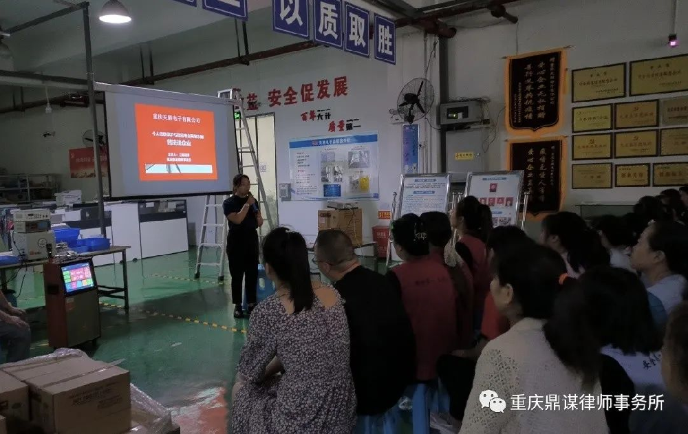 鼎谋所|王薇律师送法进企业