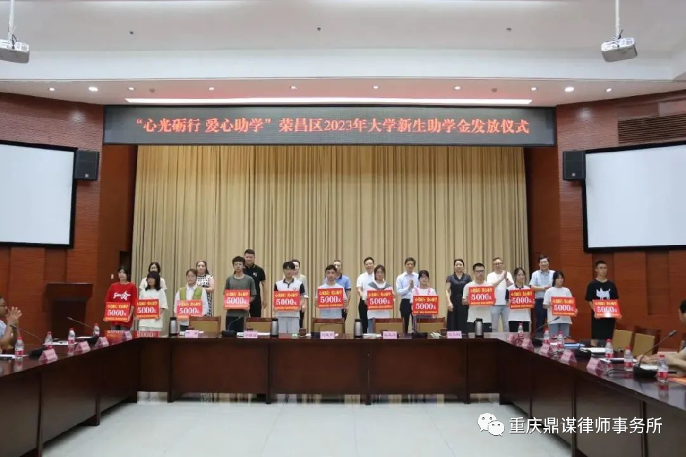 鼎谋所||筑梦未来 为爱助学