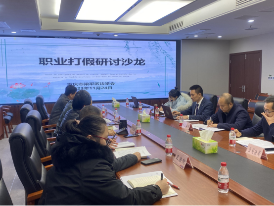 以法赋能，助企发展  ——鼎谋律师事务所主任向先银受邀参加职业打假沙龙并作交流发言