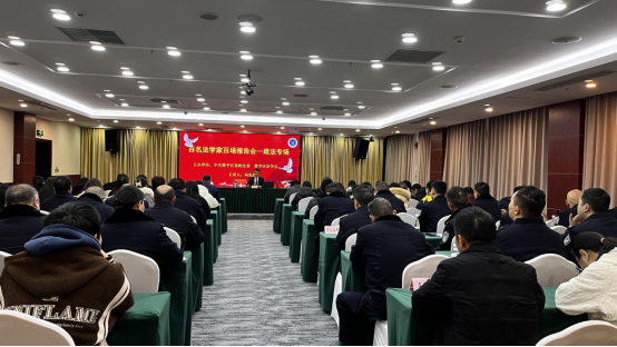 公正司法——构建和谐社会的基石|鼎谋所主任向先银受邀参加“百名法学家百场报告会”政法专场知识讲座